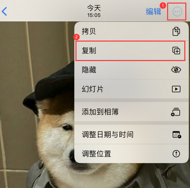 甘洛苹果维修服务如何在iPhone上编辑照片的同时保留原文件 