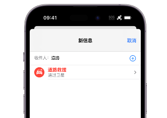 甘洛 Apple服务中心分享iPhone卫星通信服务有什么用 