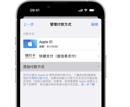 甘洛苹果维修服务中心如何通过家人共享更改iPhone付款方式 