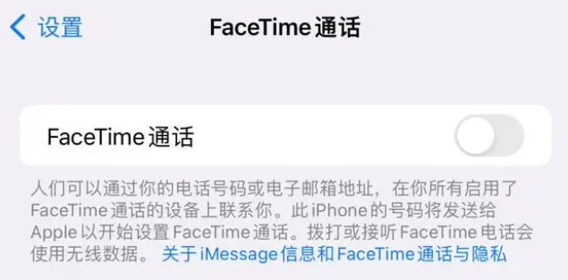 甘洛苹果维修服务分享如何躲避FaceTime诈骗 