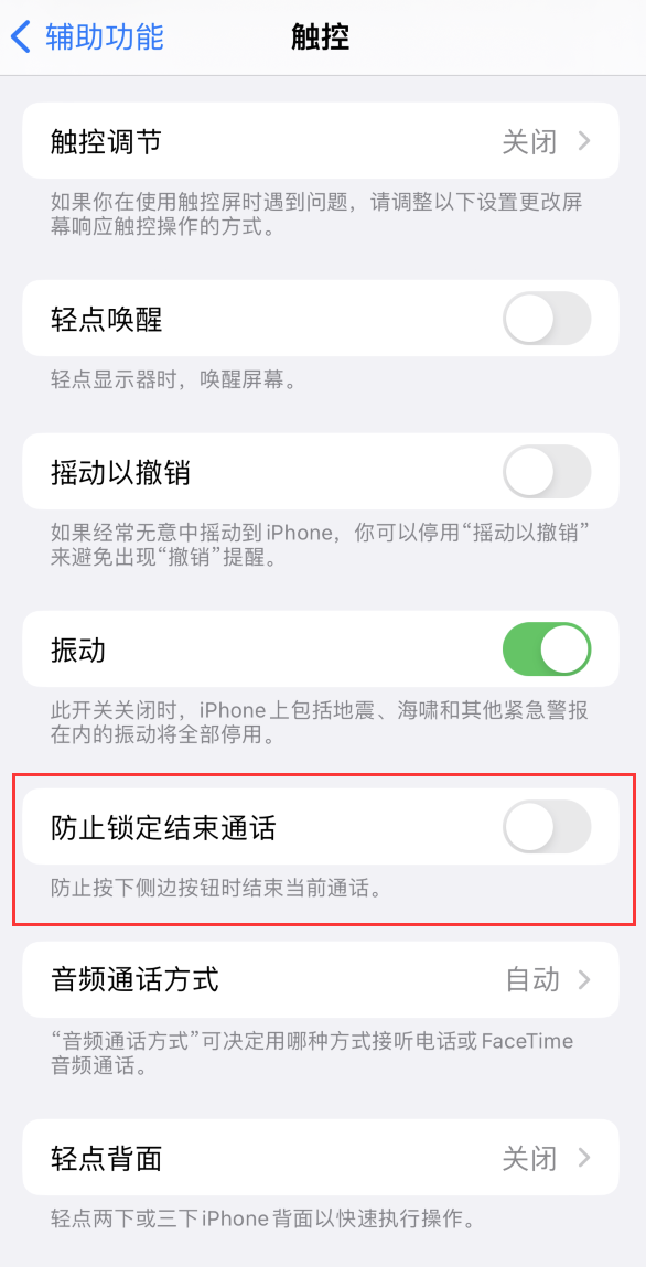 甘洛苹果手机维修分享iOS16无法拒接来电怎么办 