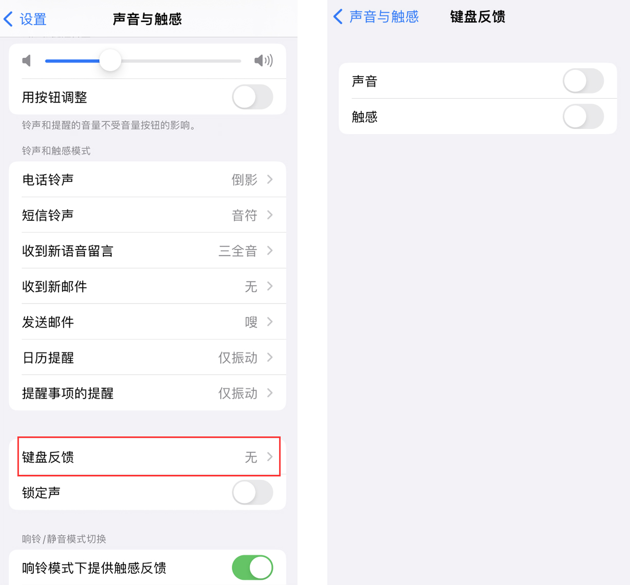 甘洛苹果手机维修分享iOS 16 小细节：支持开启 iPhone 键盘声音及触感反馈 
