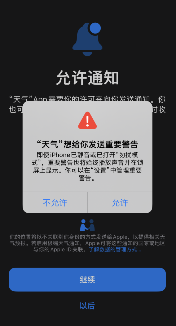 甘洛苹果手机维修分享iOS 16 新功能如何在 iPhone 上开启“极端天气”警报 