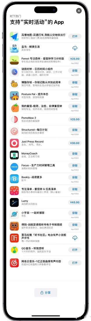 甘洛苹果手机维修分享iOS 16.1的实时活动有什么用 