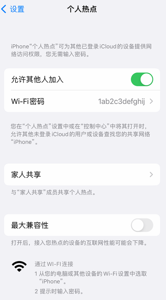 甘洛苹果手机维修分享如何用 iPhone 为其他设备连上网 