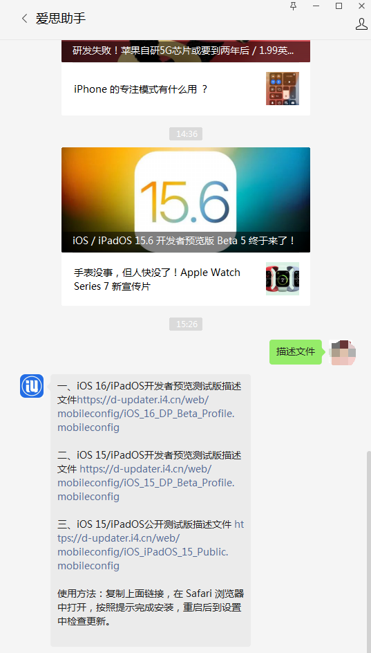 甘洛苹果手机维修分享iOS 15.6beta 5更新内容及升级方法 