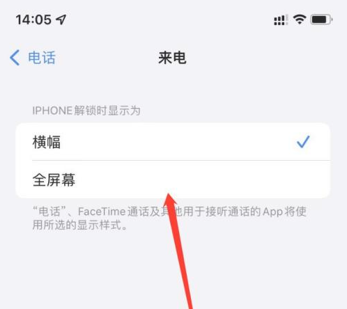 甘洛苹果手机维修分享iOS 15来电全屏界面设置方法 