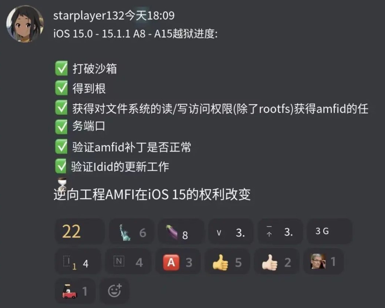 甘洛苹果手机维修分享iOS15越狱相关问题汇总 