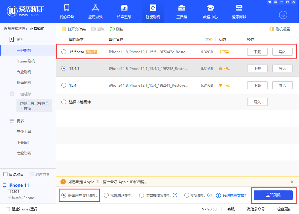 甘洛苹果手机维修分享iOS 15.5/ iPadOS 15.5 Beta版更新了什么内容 