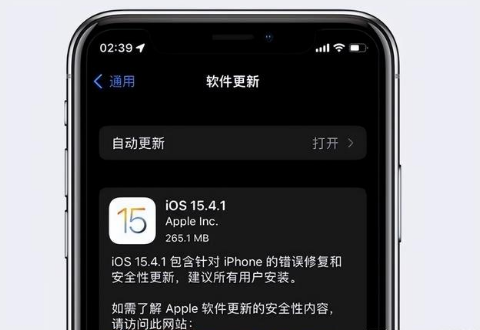 甘洛苹果手机维修分享iOS15.4.1值得升级吗 