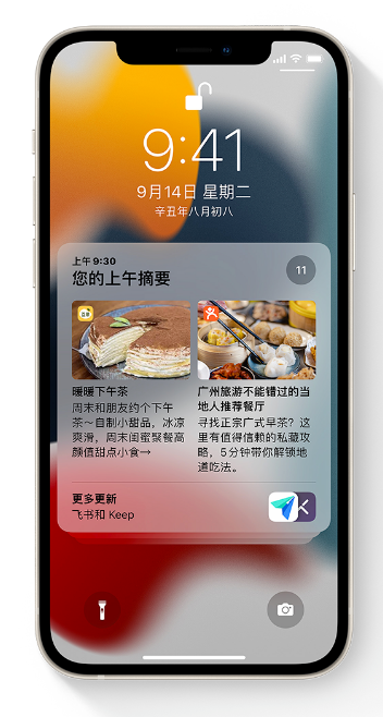 甘洛苹果手机维修分享iOS 15 哪些新功能最值得关注 