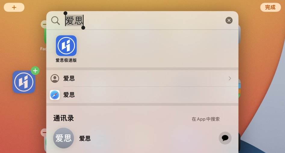甘洛苹果手机维修分享iOS 15 聚焦搜索功能有哪些改进 