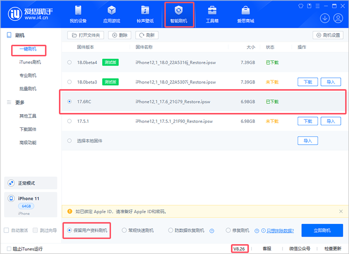 甘洛苹果手机维修分享iOS 17.6RC版评测 