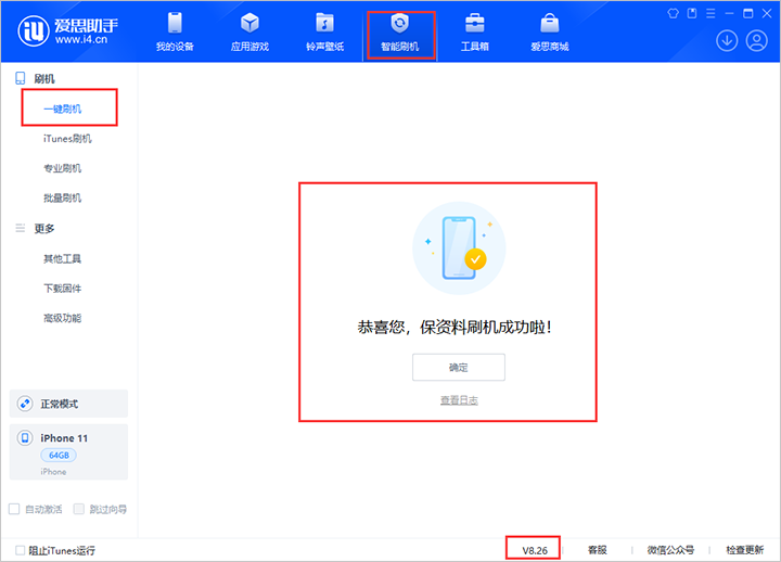 甘洛苹果手机维修分享iOS 18beta3版本固件下载 