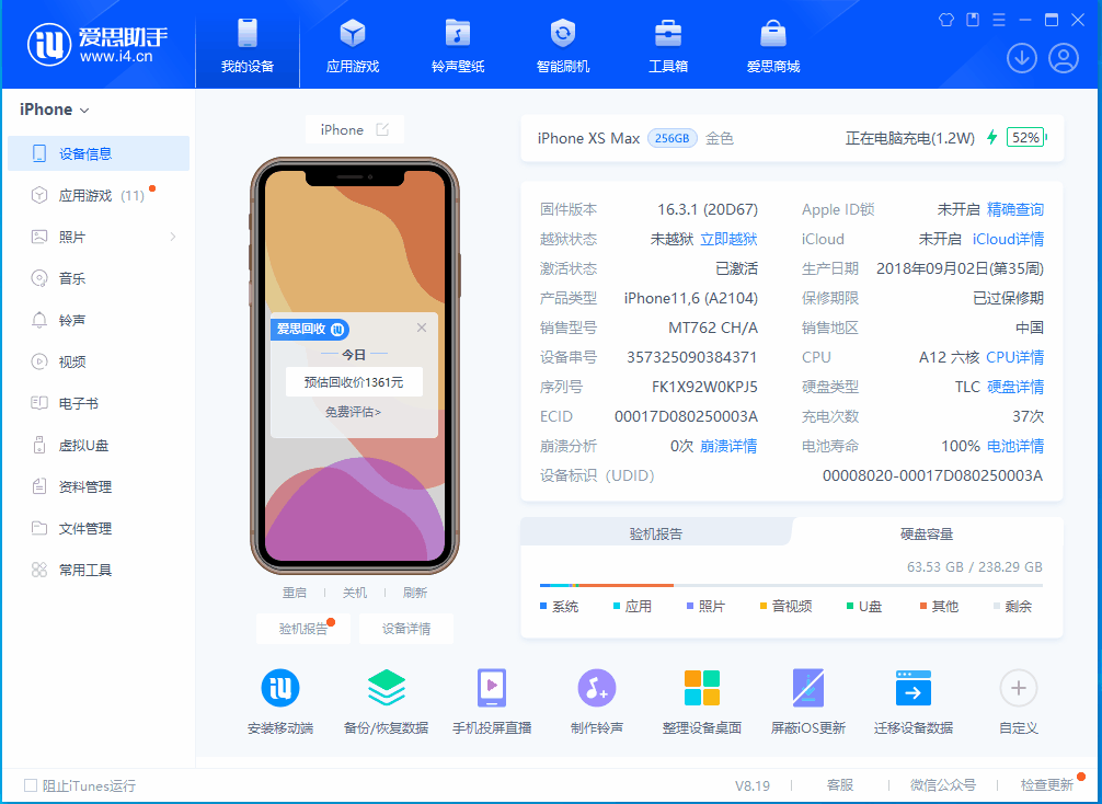 甘洛苹果手机维修分享iOS 17.5正式版升级 