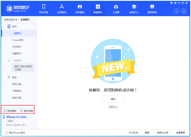甘洛苹果手机维修分享iOS 17.2测试版一键刷机教程 