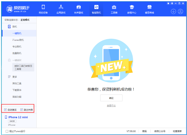 甘洛苹果手机维修分享iOS 17.1 RC版一键刷机教程 
