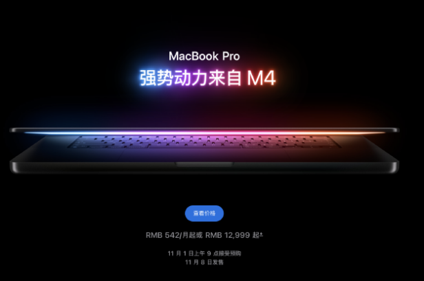 甘洛苹果手机维修分享苹果发布MacBook Pro 