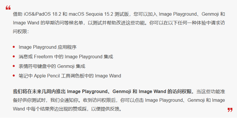 甘洛苹果手机维修分享 iOS 18.2 测试版中提供Genmoji 等功能 
