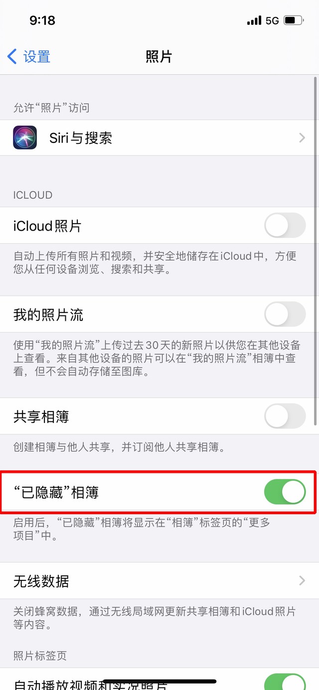 甘洛苹果手机维修分享iOS 14隐藏照片方法教程 