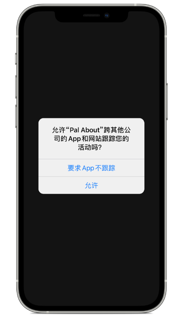 甘洛苹果手机维修分享iOS 14.5 将新增两个重要功能 