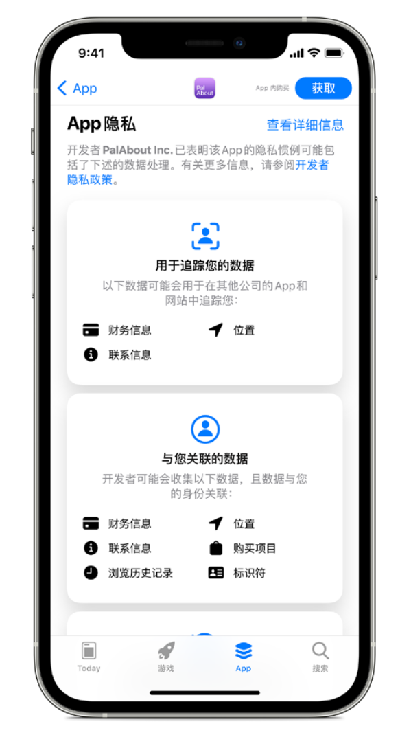 甘洛苹果手机维修分享iOS 14.5 将新增两个重要功能 