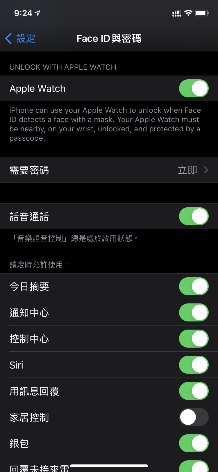 甘洛苹果手机维修分享Apple Watch如何解锁iPhone 