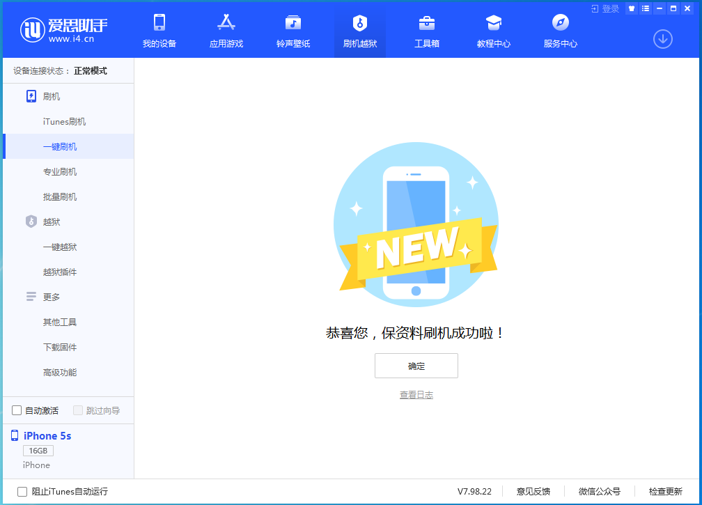 甘洛苹果手机维修分享iOS12.4.9更新内容及升级方法 