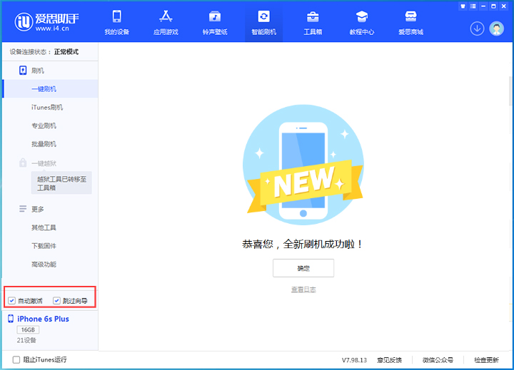 甘洛苹果手机维修分享iOS 15.7.7 正式版升级_iOS 15.7.7 正式版一键刷机教程 