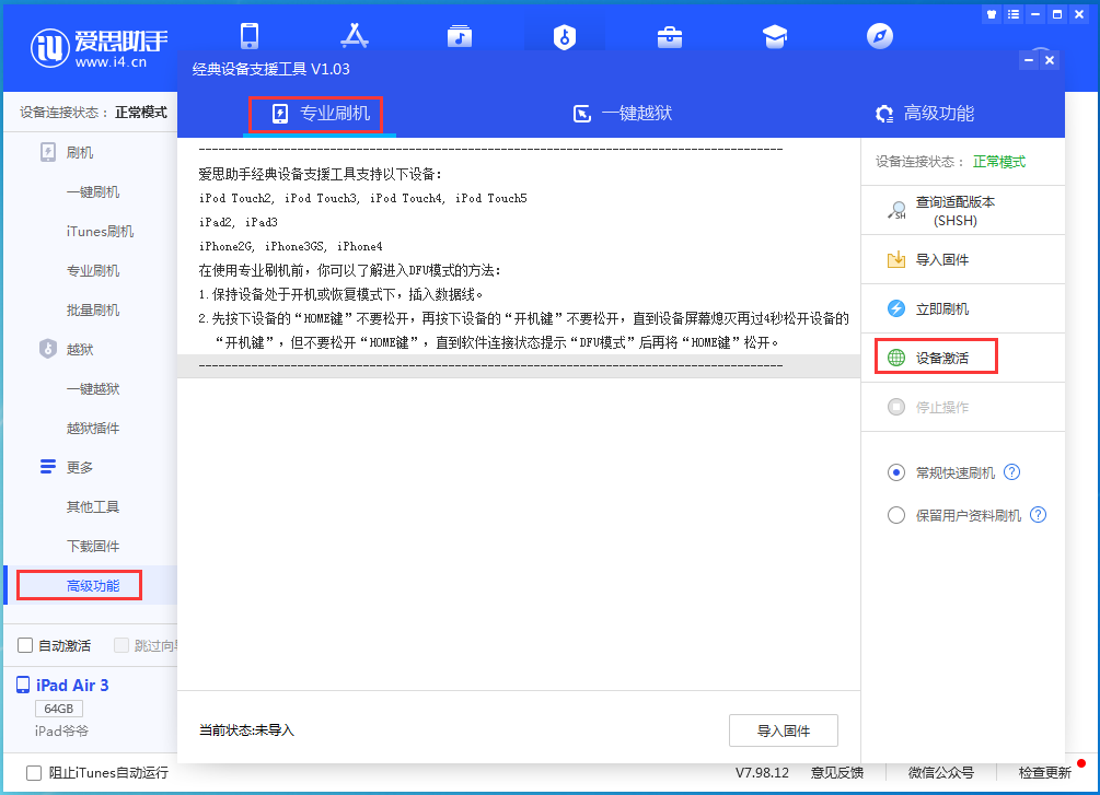 甘洛苹果手机维修分享iOS 13.5.1正式版_iOS 13.5.1正式版一键刷机教程 