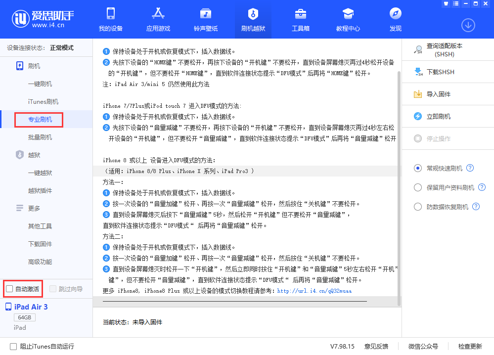 甘洛苹果手机维修分享iOS 13.5 测试版_iOS 13.5 测试版一键刷机教程 